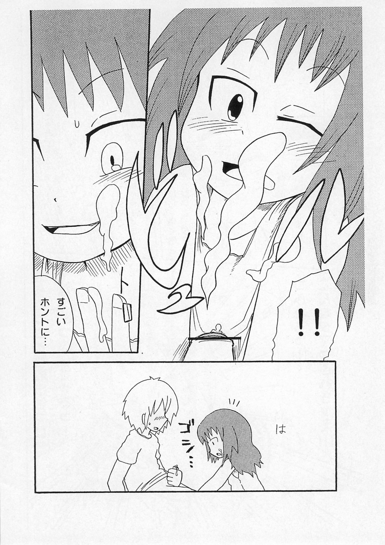 Saikoma page 10 full