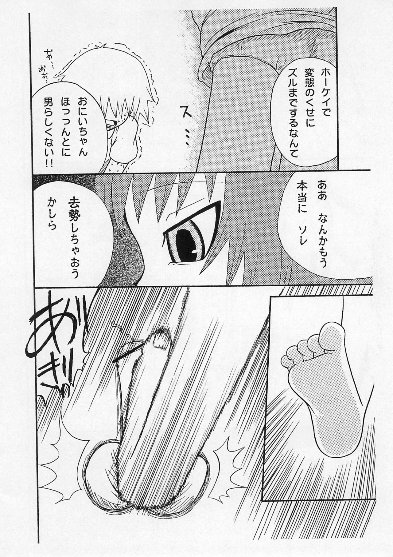Saikoma page 12 full
