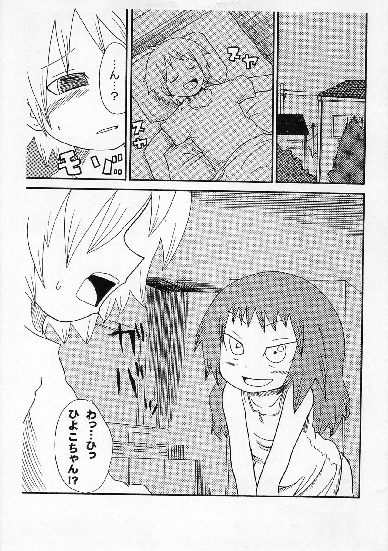 Saikoma page 5 full