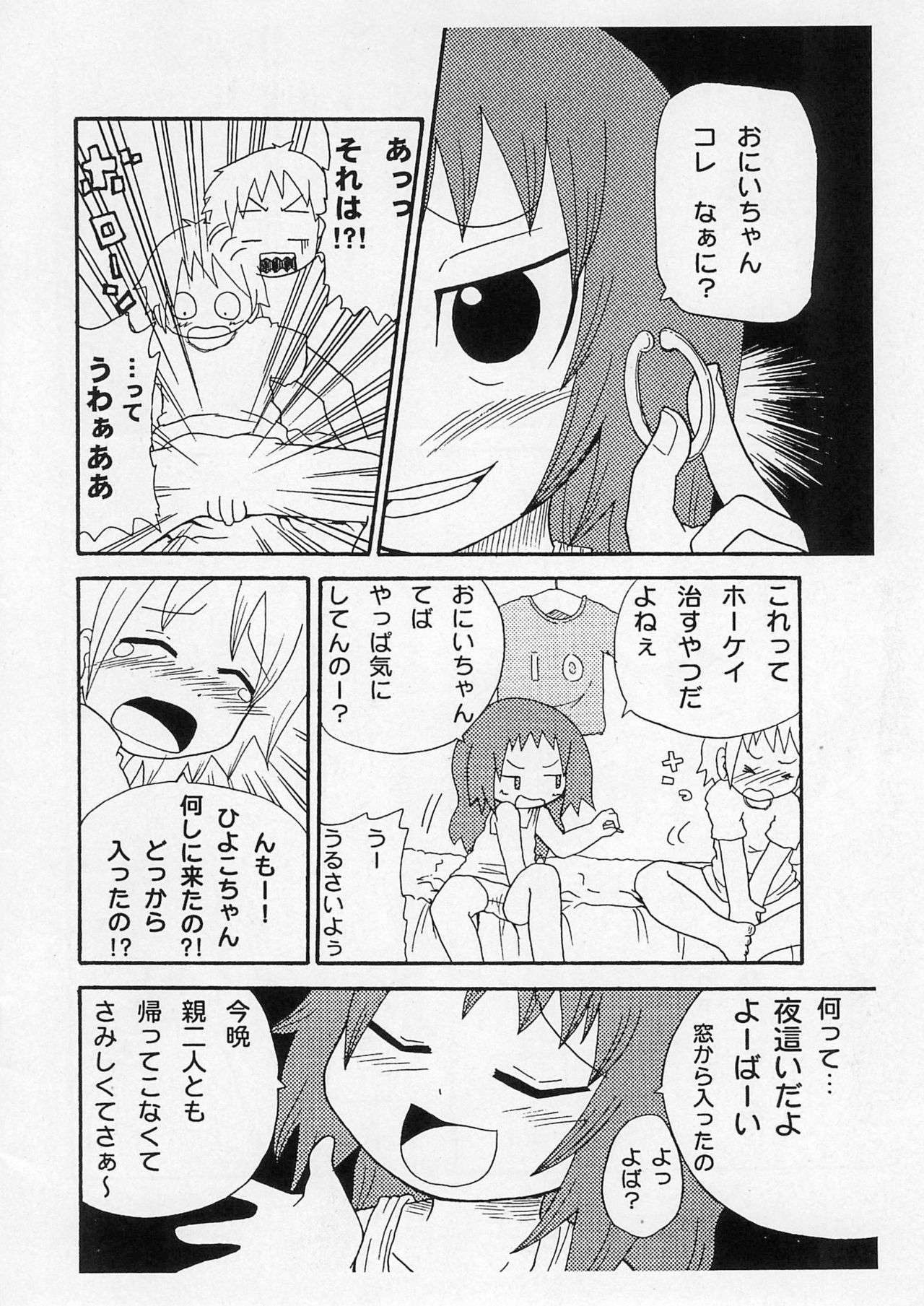 Saikoma page 6 full