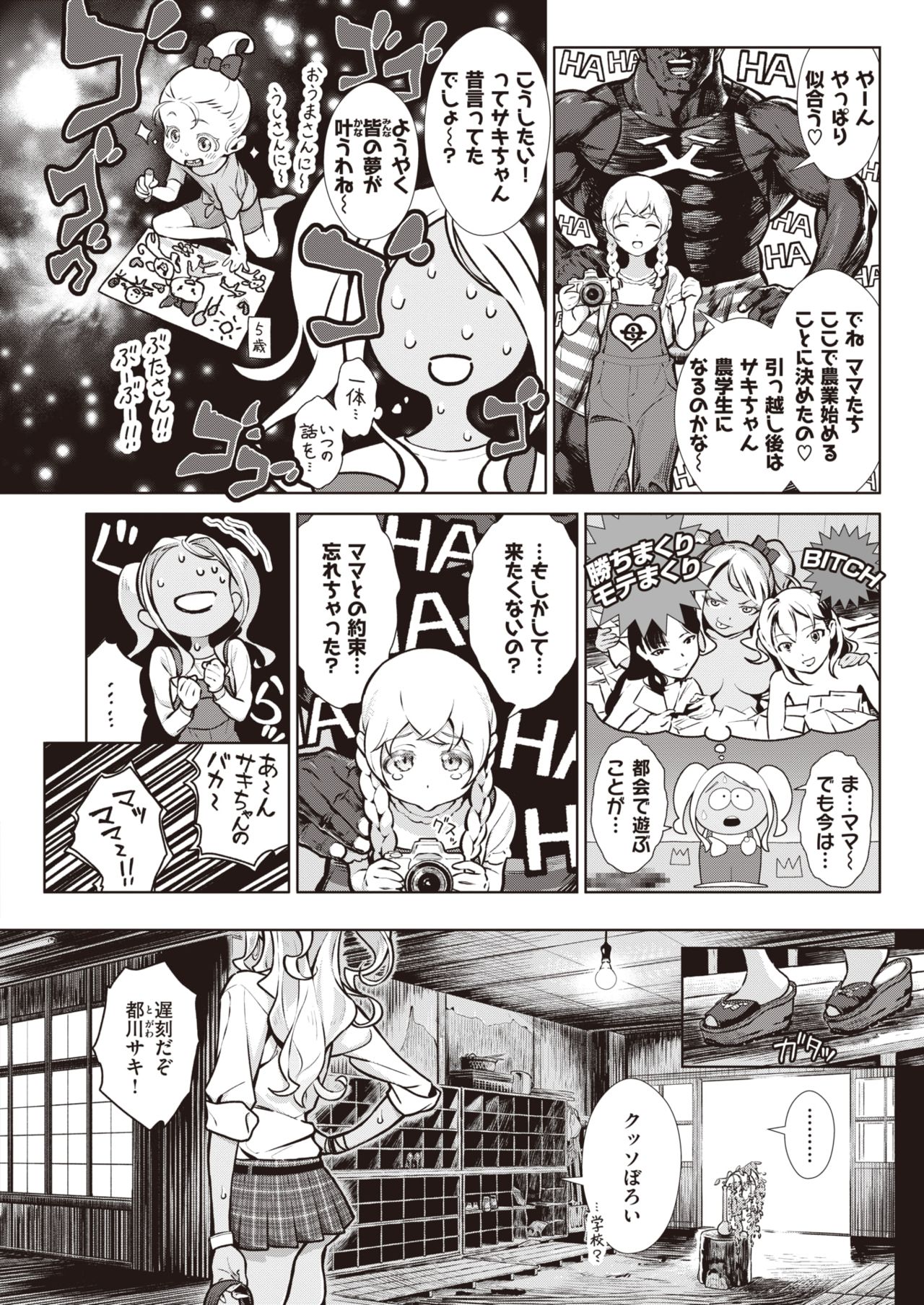 Gal in the country Ch. 1-2 page 2 full