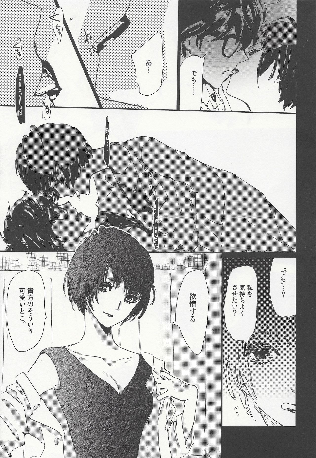 Junai Epicurus page 11 full