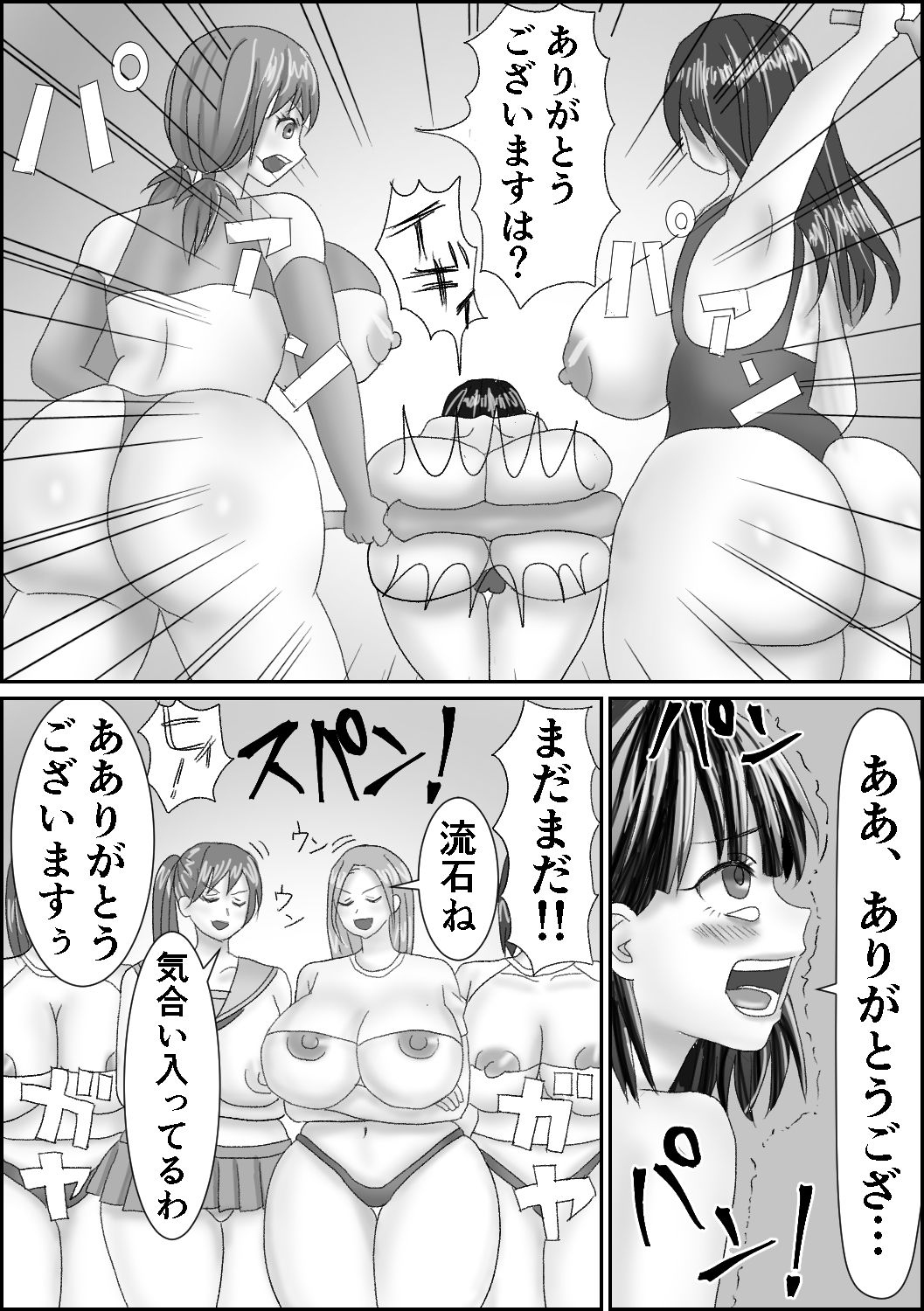 Koukai Renshuu e Youkoso page 5 full