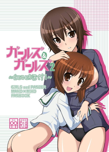 [Syamisen Koubou (Koishikawa)] Girls und Girls 2 ~MahoMiho Sakusen desu!~ (Girls und Panzer) [English] [Digital] cover