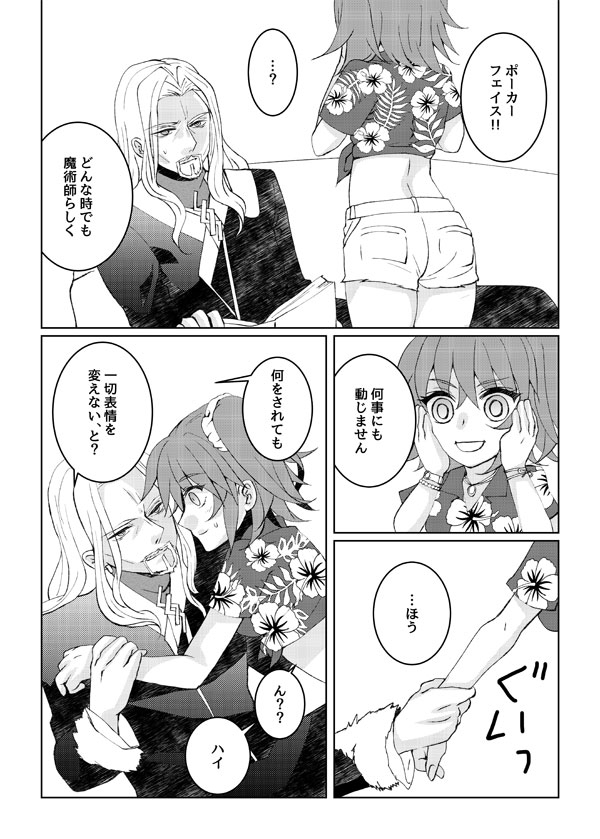 C 97 shinkan sanpuru  saqmple page 4 full
