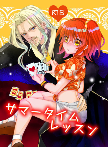 [Konē] C 97 shinkan sanpuru [vura guda] (Fate/Grand Order)saqmple cover