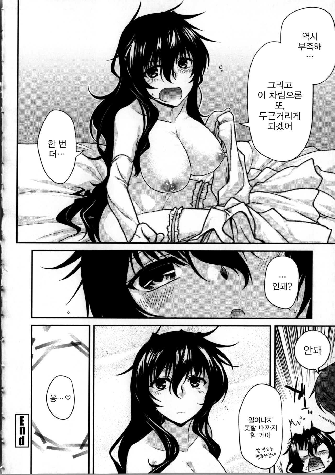 Shuu Hikikomori Working page 10 full