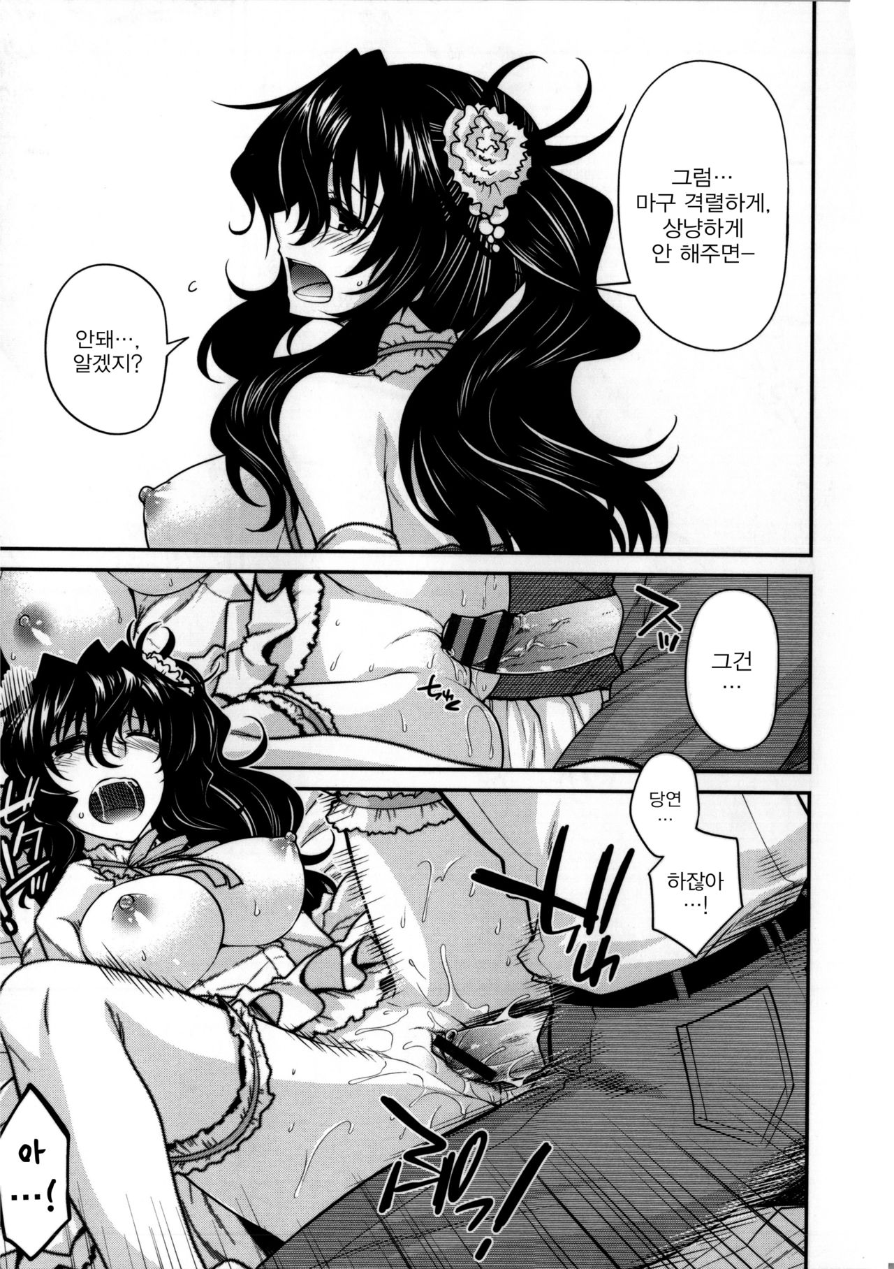 Shuu Hikikomori Working page 3 full