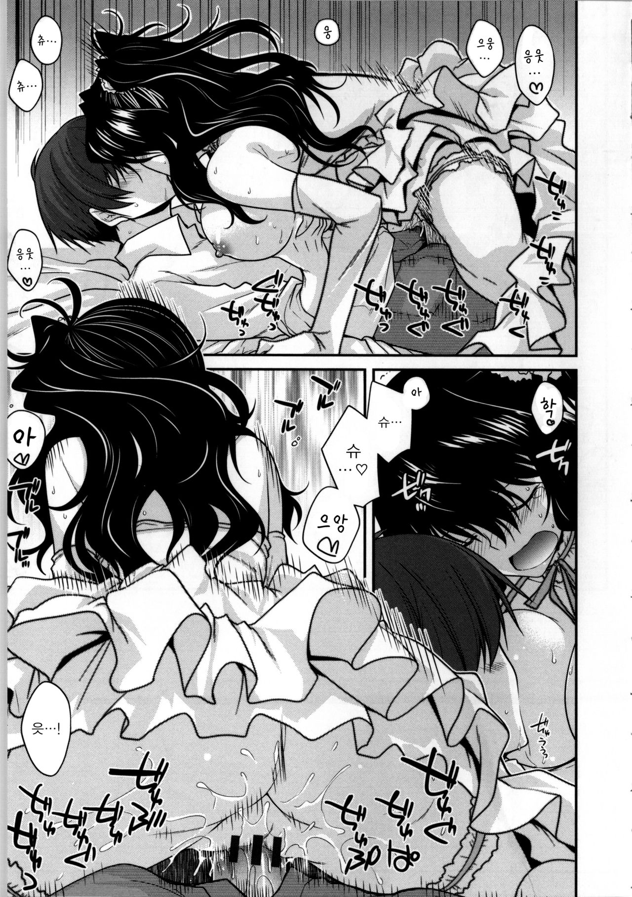 Shuu Hikikomori Working page 7 full
