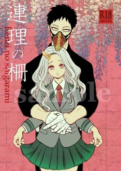 Renri no saku  sample