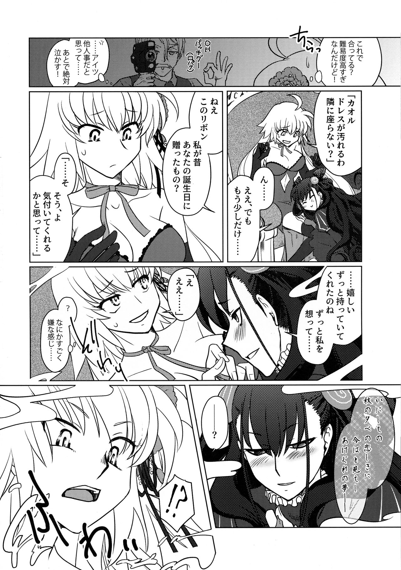 Yoha no Tsuki page 11 full
