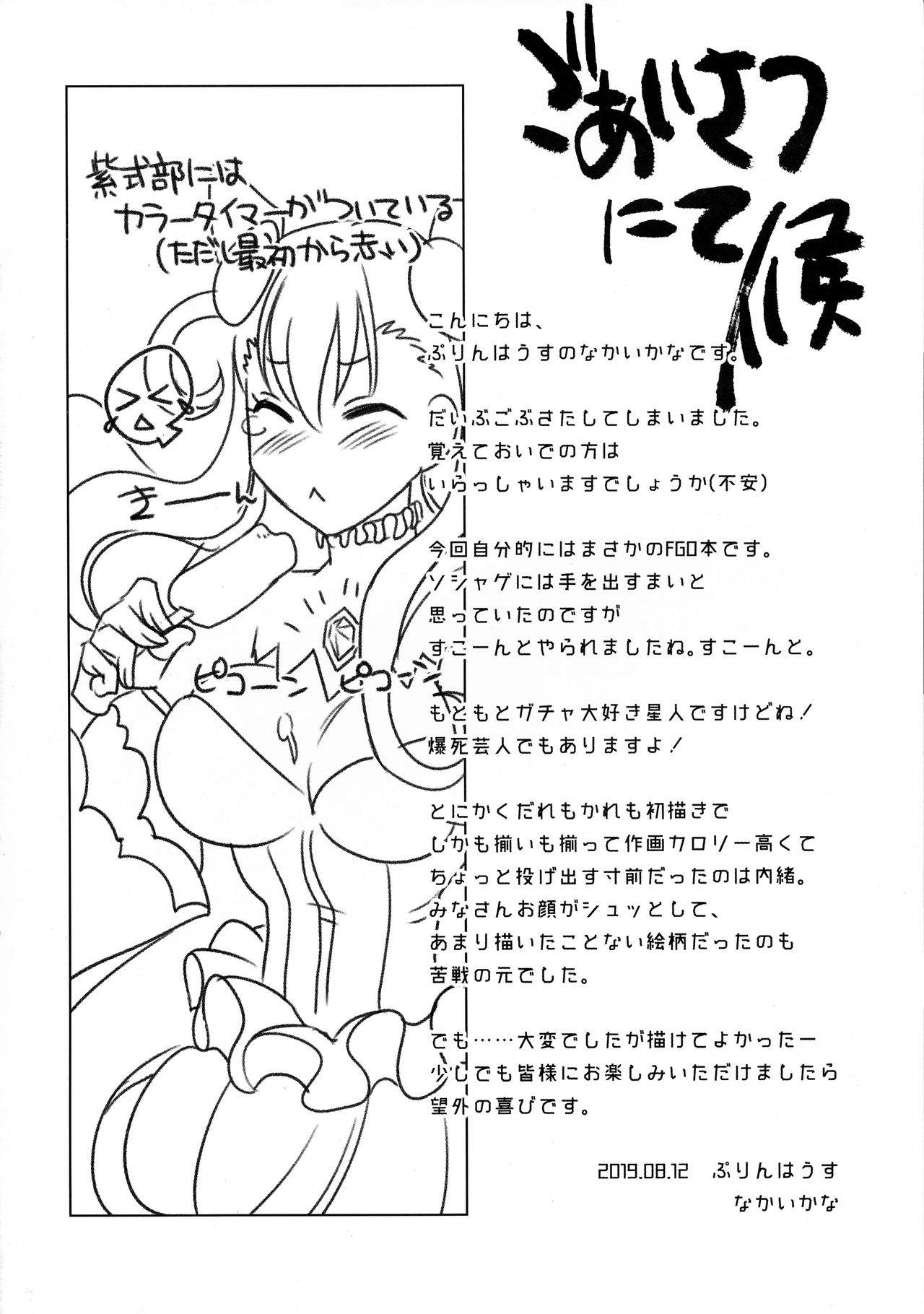 Yoha no Tsuki page 3 full