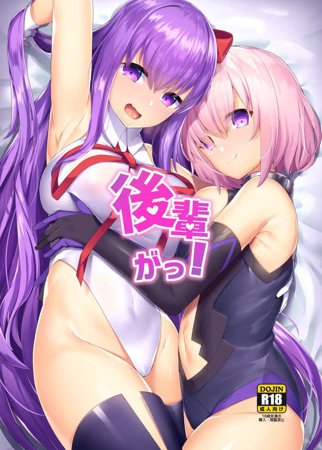 Kouhai ga! page 1 full