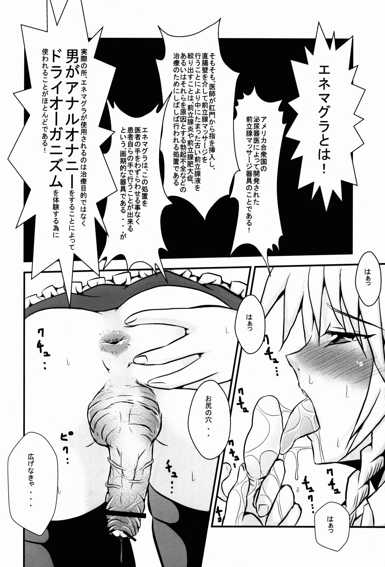 Bokura no Yoshinami Goudou page 10 full