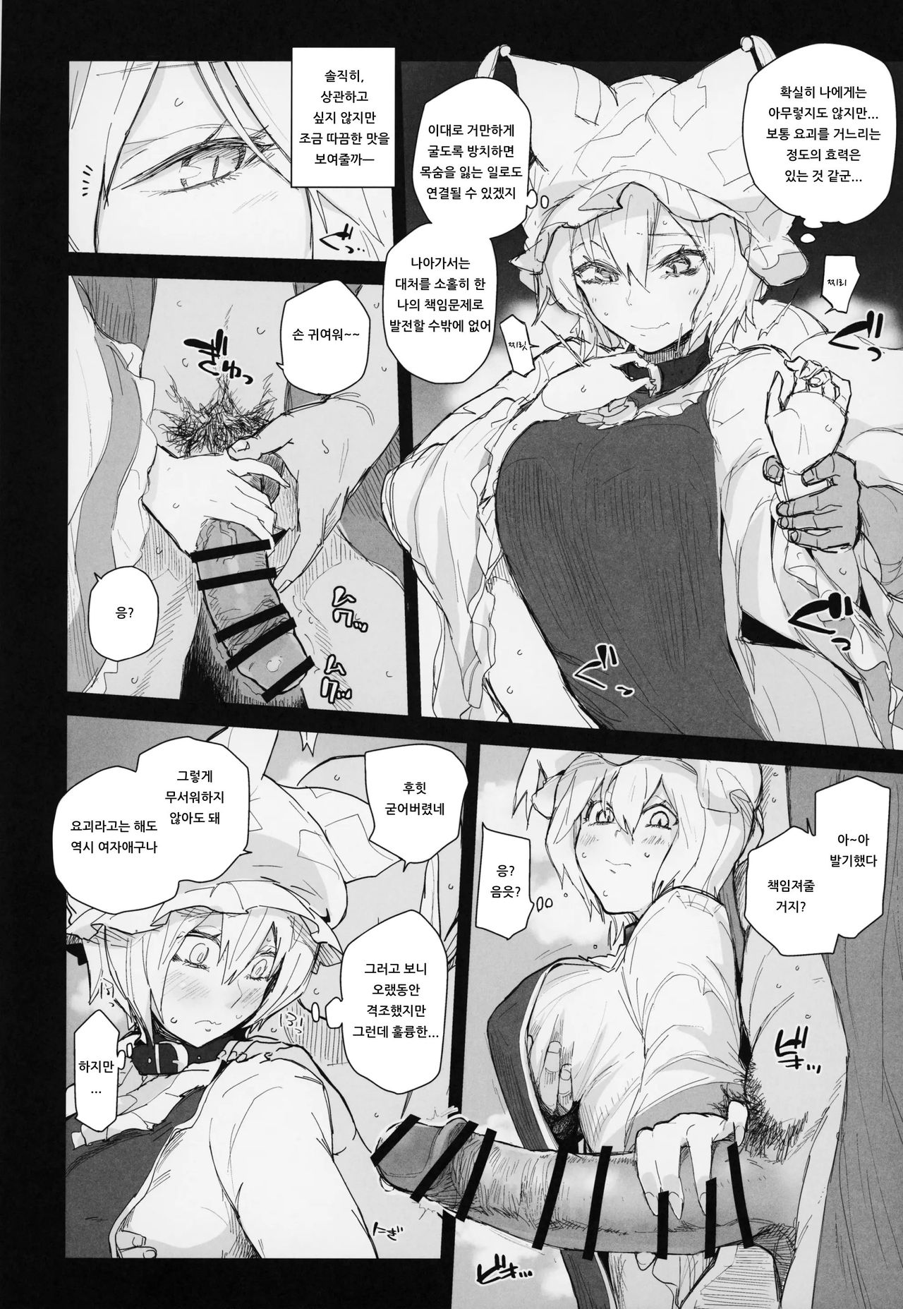 Kubiwa Tsu Ran | 개목줄 란 page 5 full