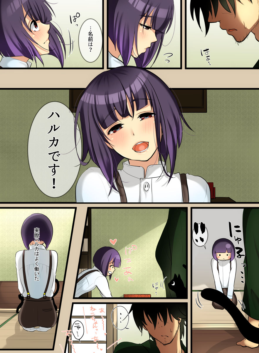 Haruka page 10 full