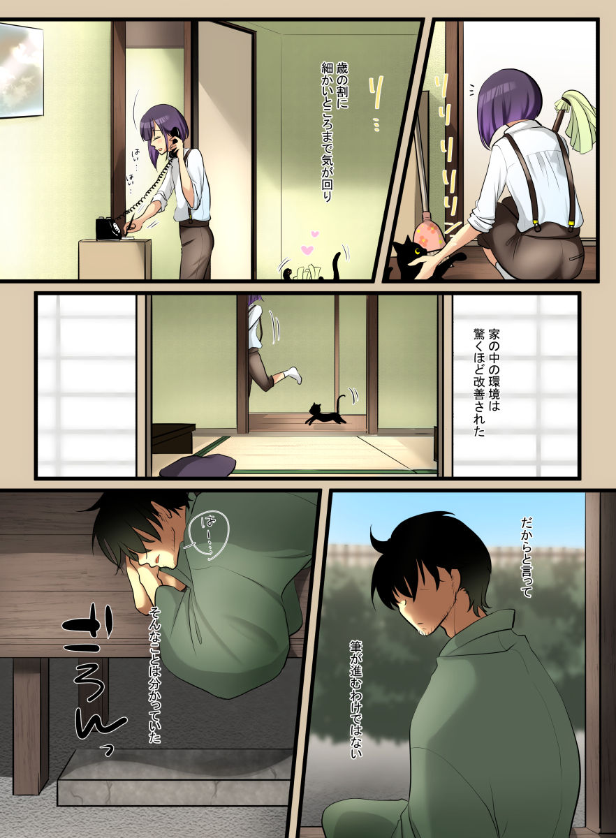 Haruka page 11 full