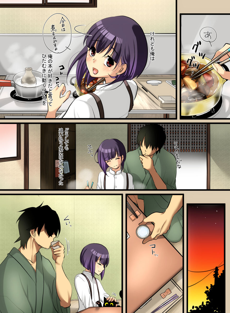 Haruka page 12 full