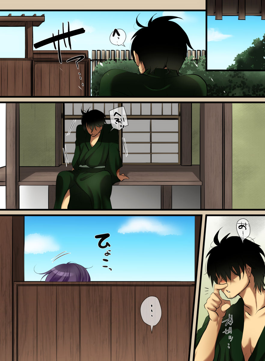 Haruka page 2 full