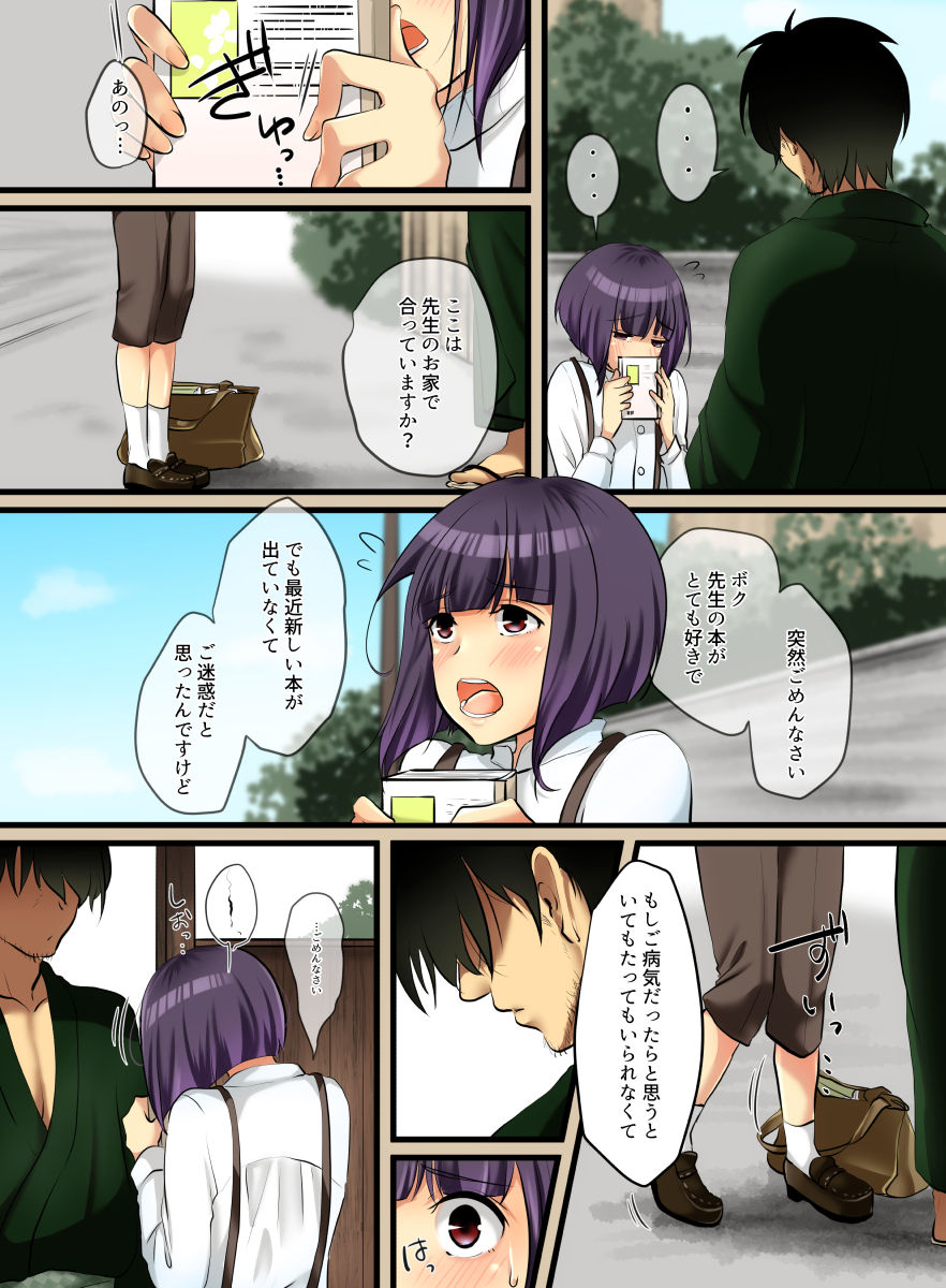 Haruka page 4 full