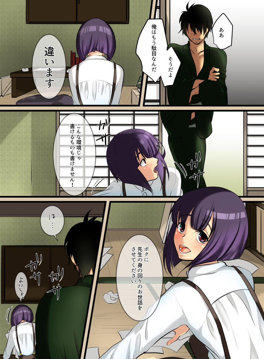 Haruka page 8 full