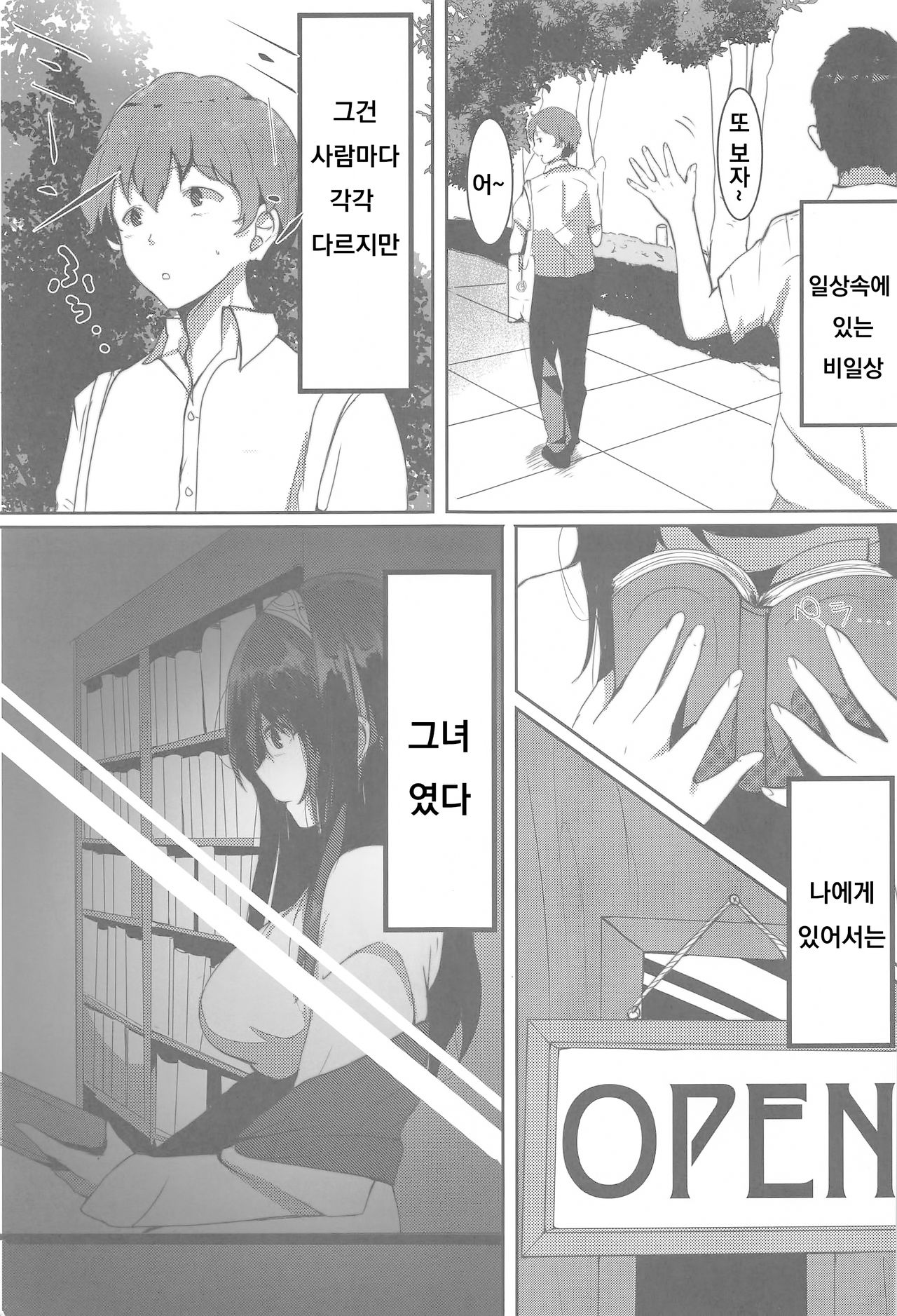 Sagisawa Fumika no Himitsu. page 2 full