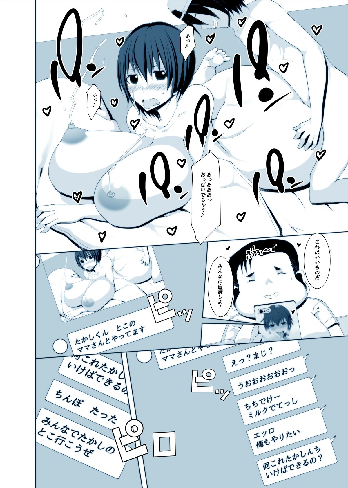 Dosukebe BBA vs Musuko no Tomodachi Ahegao de Hateru Ero Hitozuma page 10 full