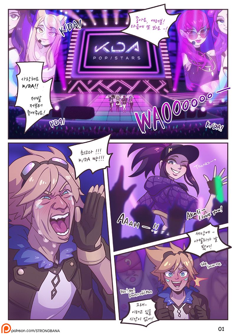 After party  KOREAN page 3 full