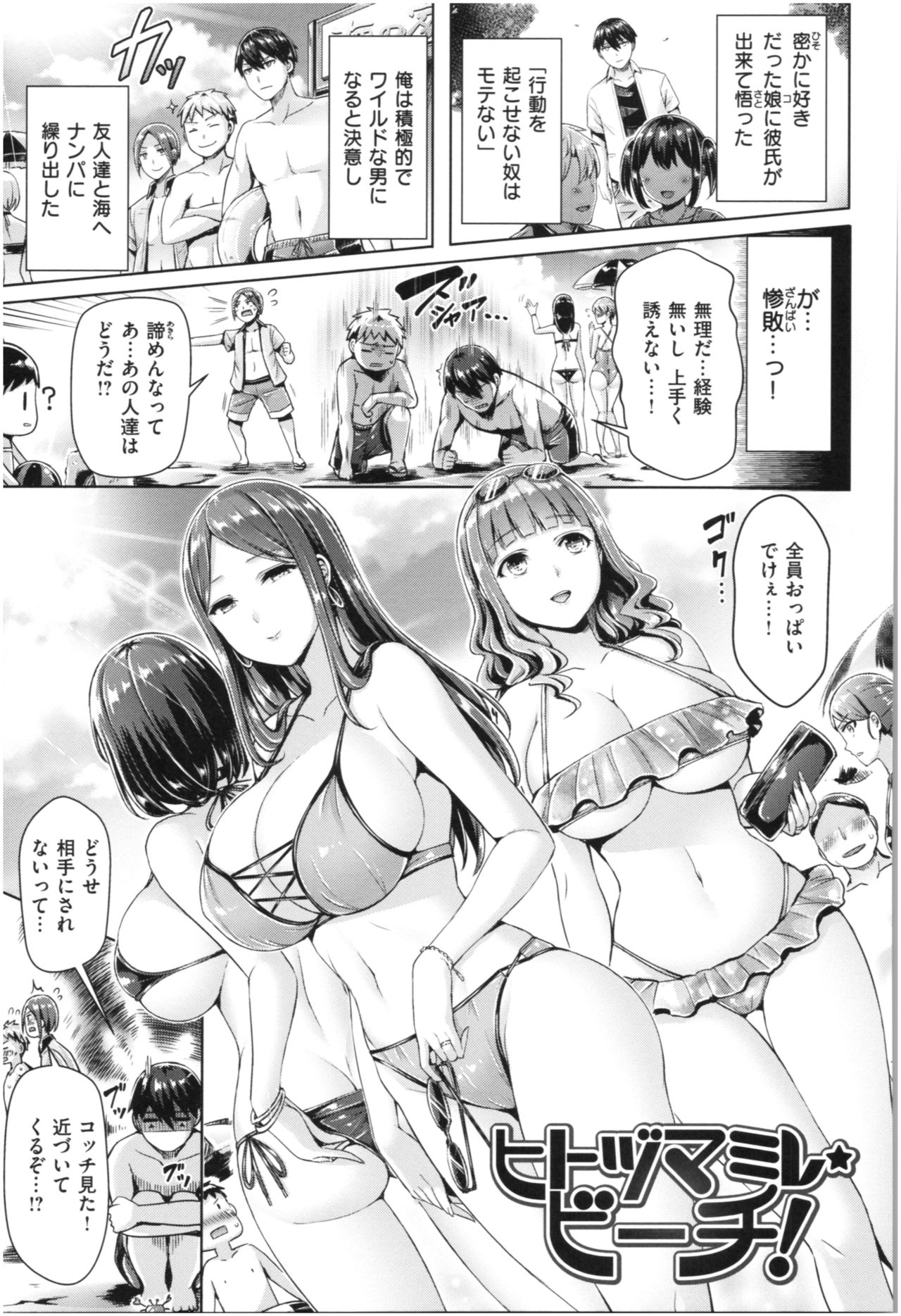 Chichi Mamire page 12 full