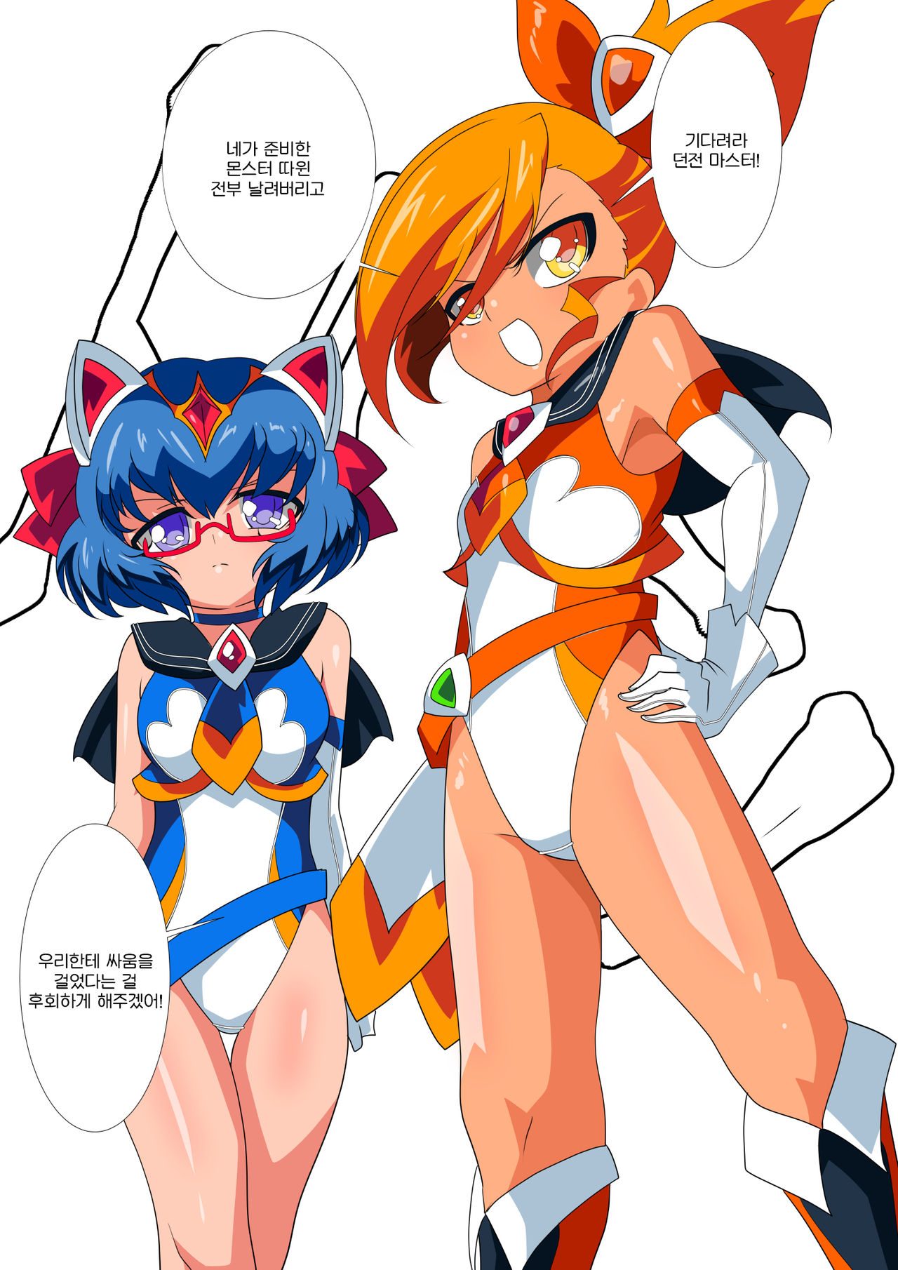 Lolicon Busters VS Dungeon Master | 로리콘 버스터즈 VS 던전 마스터 page 6 full