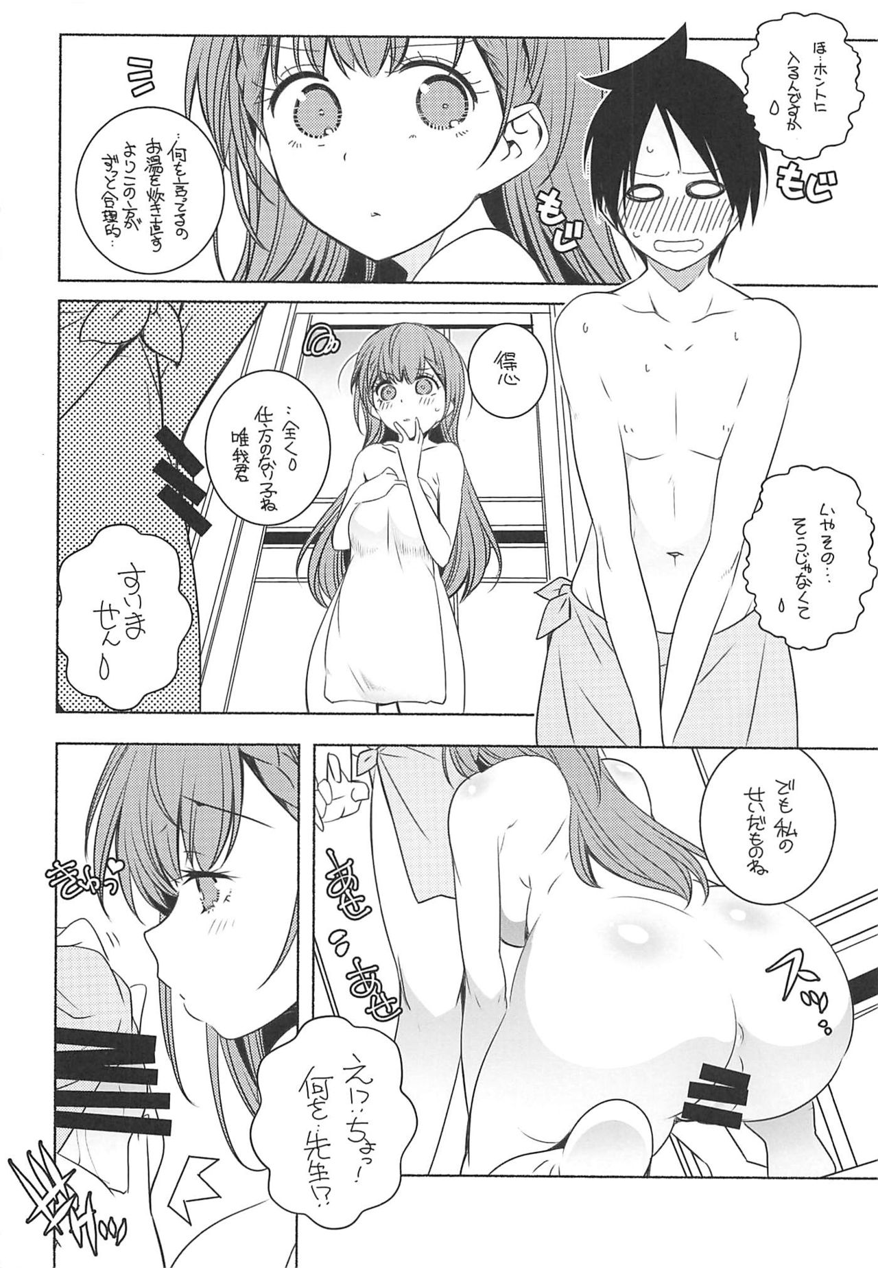Kayoizuma page 5 full