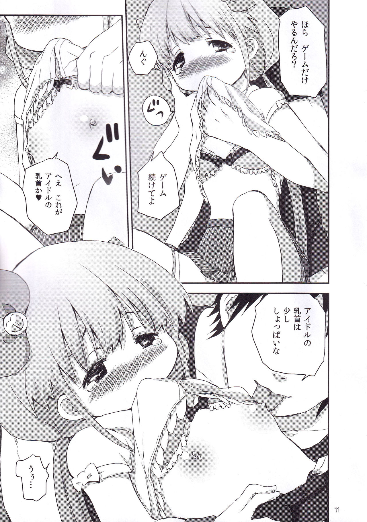 Anzu Delivery page 10 full
