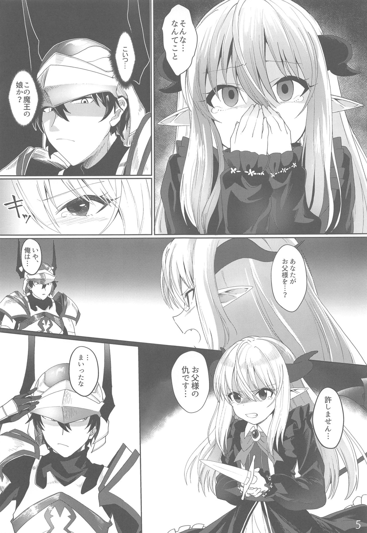 Yuusha no Dorei Inmon ga Maou no Musume o Youshanaku Osou! page 4 full