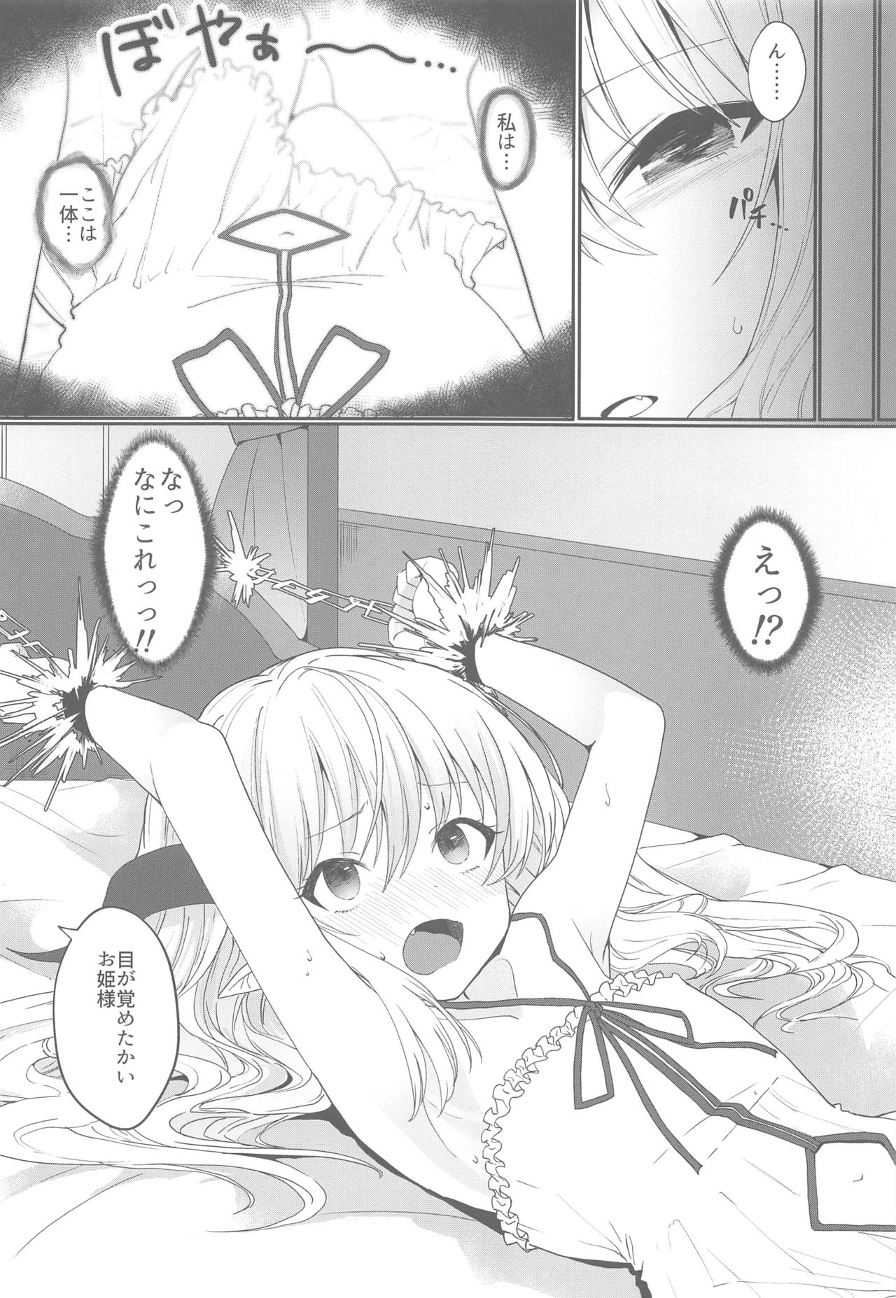 Yuusha no Dorei Inmon ga Maou no Musume o Youshanaku Osou! page 7 full
