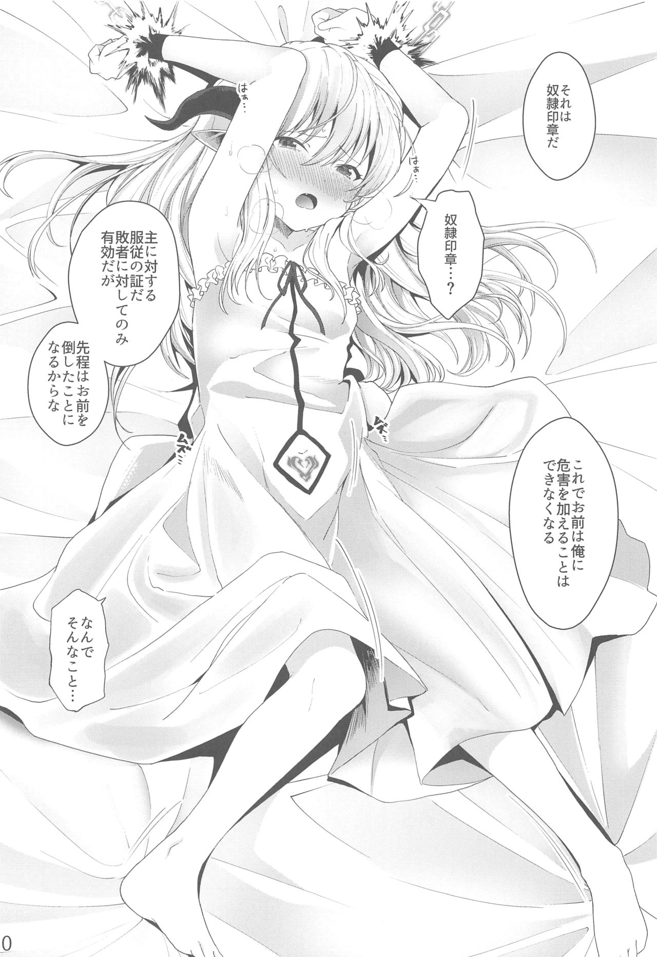 Yuusha no Dorei Inmon ga Maou no Musume o Youshanaku Osou! page 9 full