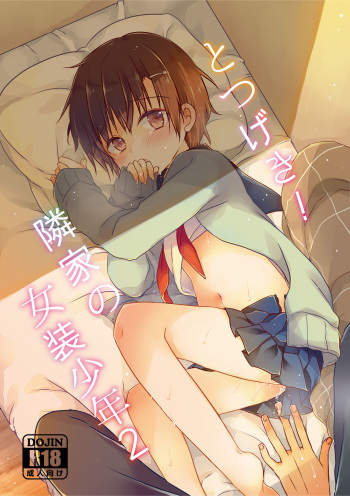 [CoconutBless (Natsuki Coco)] Totsugeki! Rinka no Josou Shounen 2 [Digital] cover