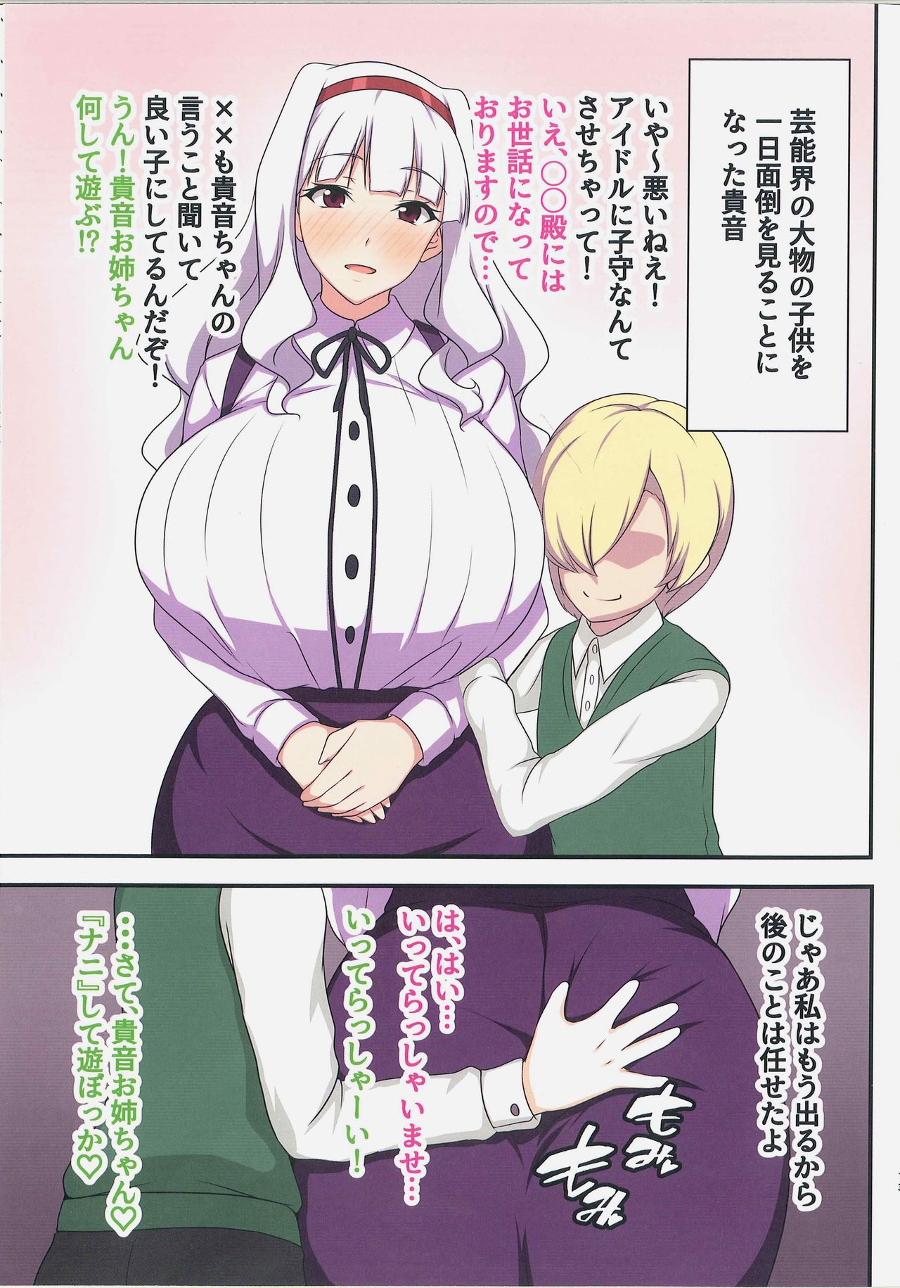Järnefelt wa Sex ni Oite Saikyou page 12 full