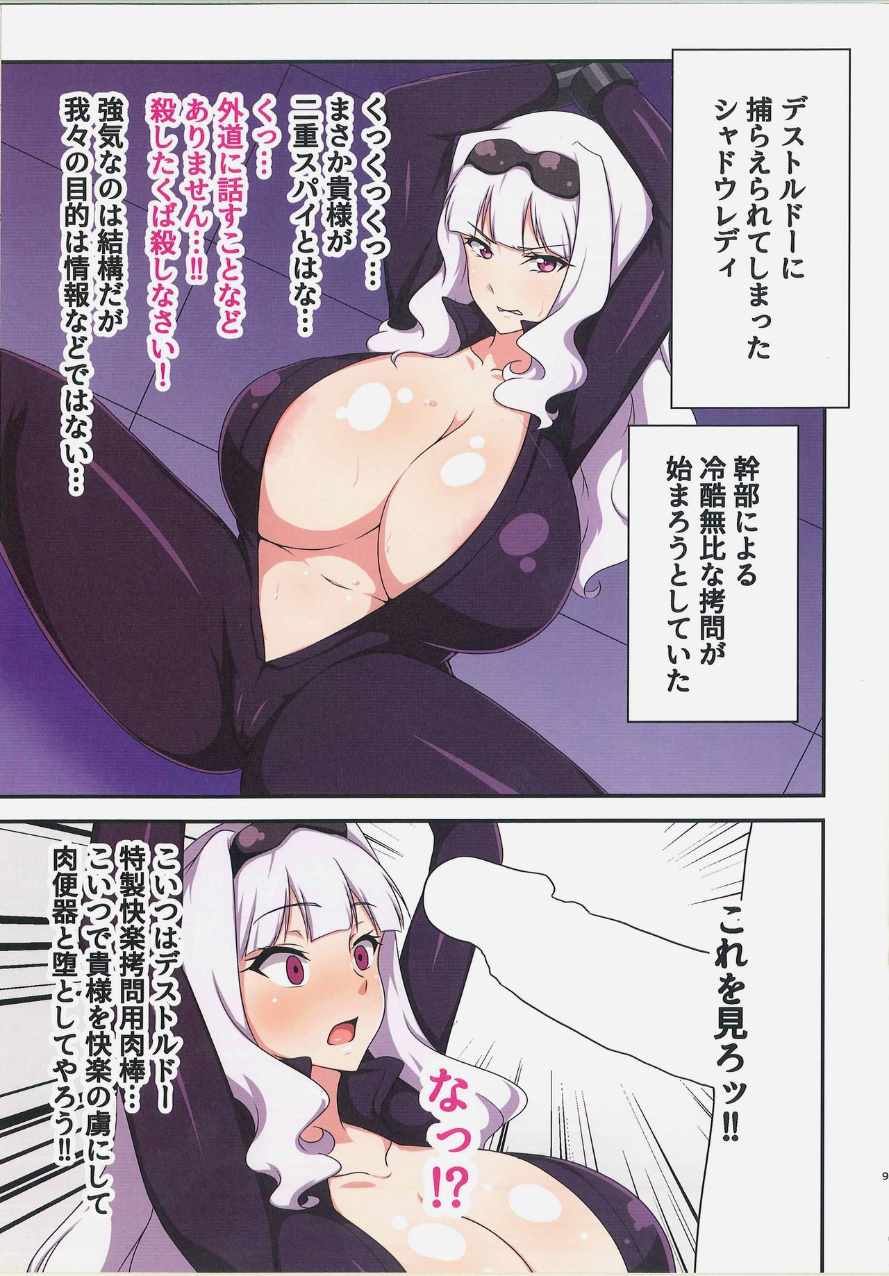 Järnefelt wa Sex ni Oite Saikyou page 8 full