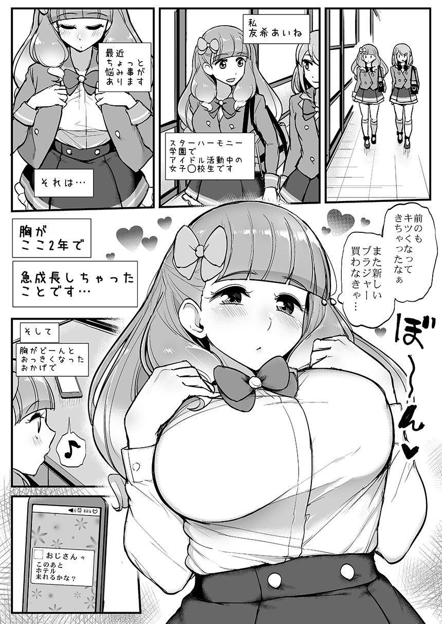 Aine-chan no Oppai page 2 full