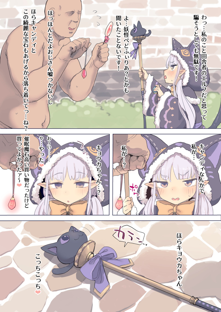 Saimin Kyouka-chan page 2 full