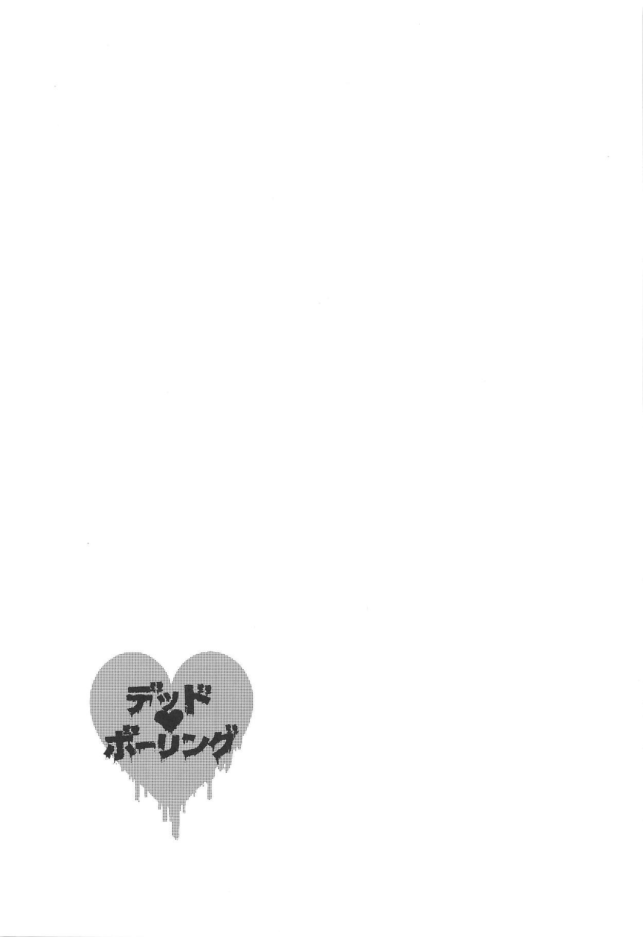 Dead Bowling | 데드♥볼링 page 2 full