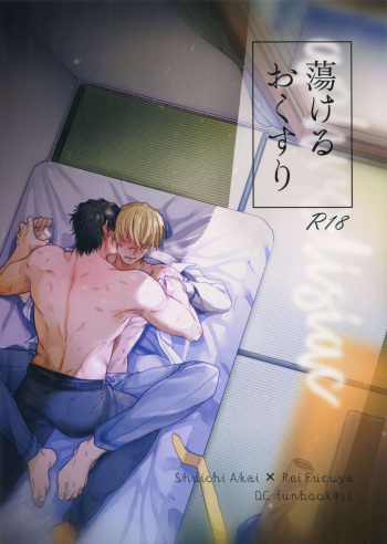 (Himitsu no Ura Kagyou 13) [Chikuchiku Chiichiku (Sanchiku)] Torokeru o Kusuri (Meitantei Conan) cover