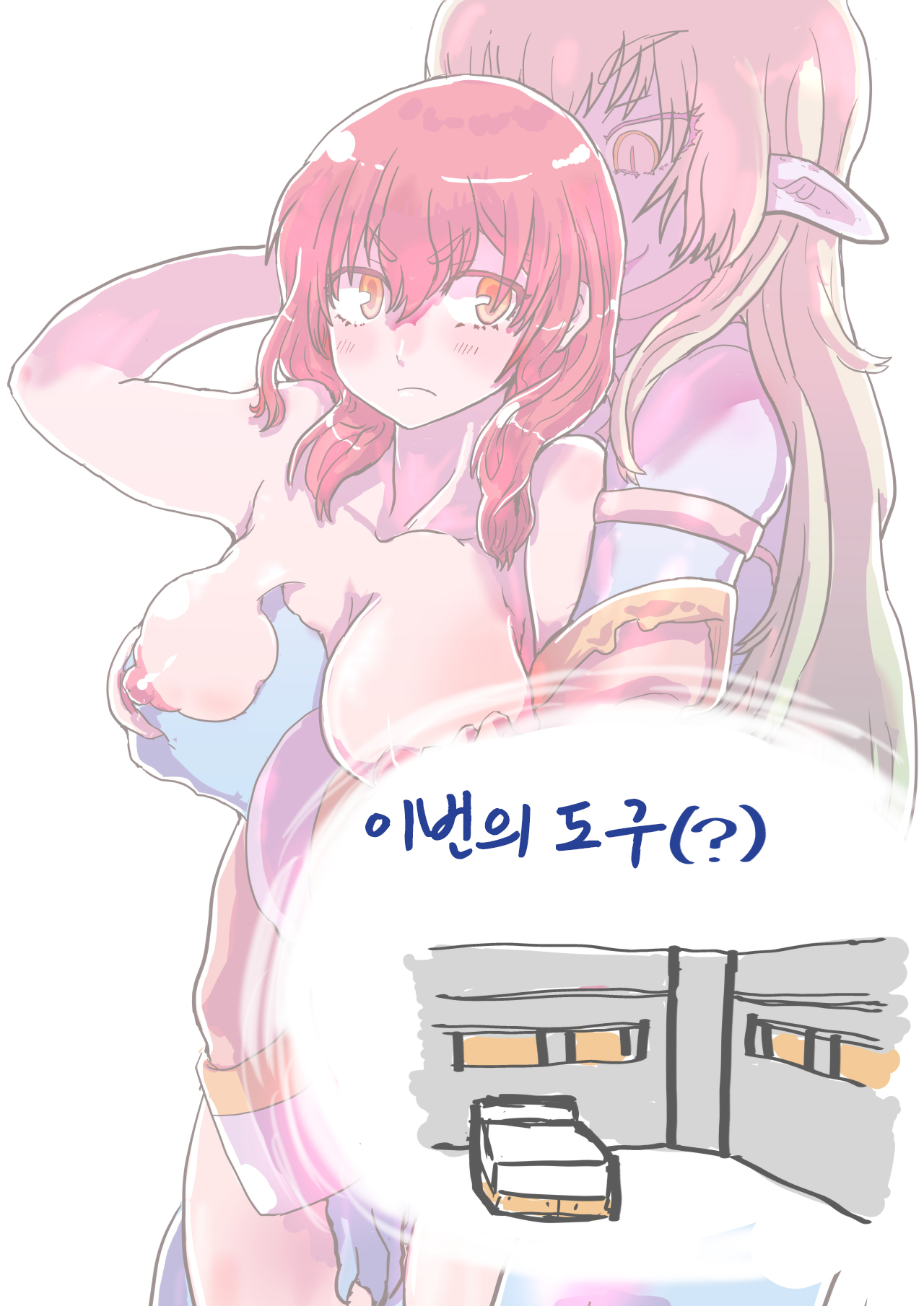 Succubus no Wana ni Kakatte Nyotaika Renzoku Nakadashi Gohan | 서큐버스의 함정에 걸러고 여체화 연속 질내사정 식사 page 2 full