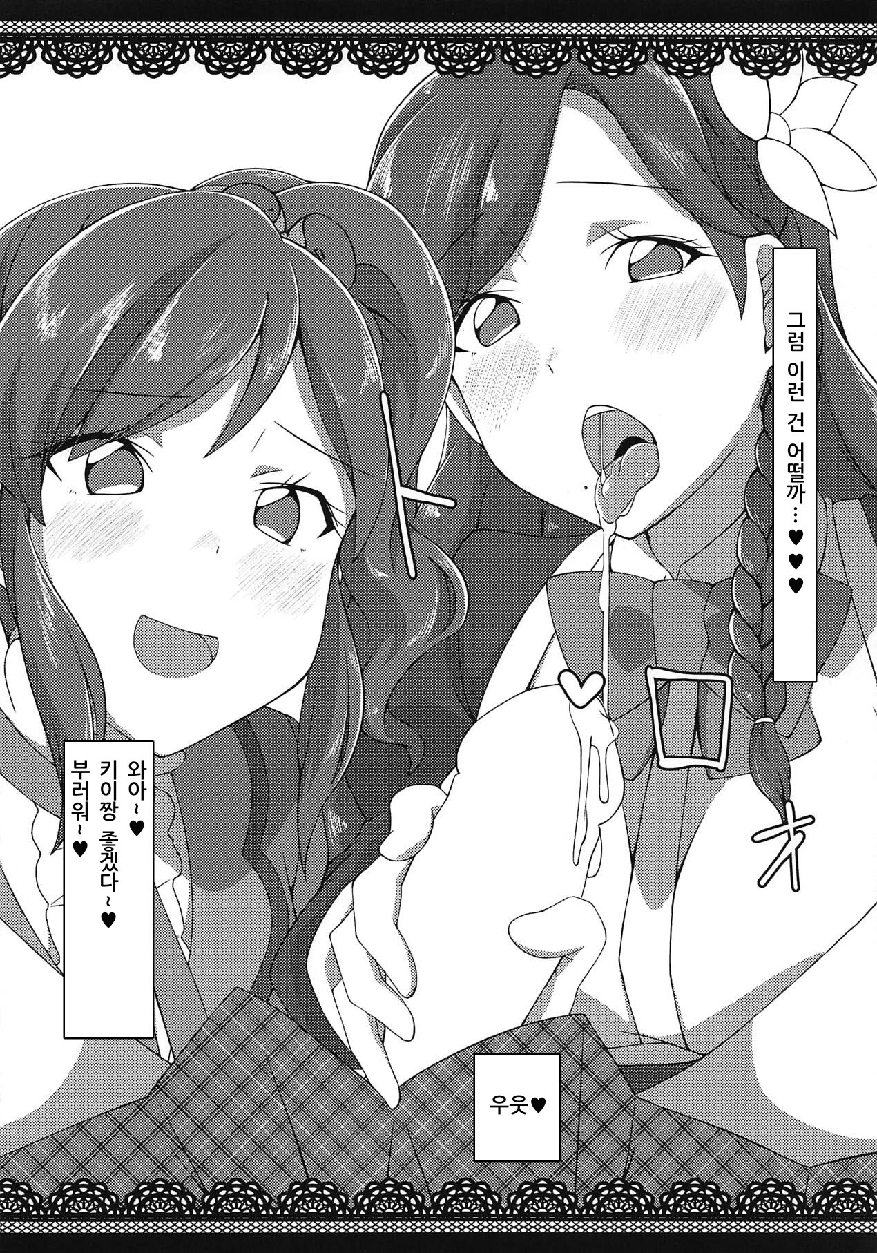 Honto ni OKOK OKEY? page 9 full