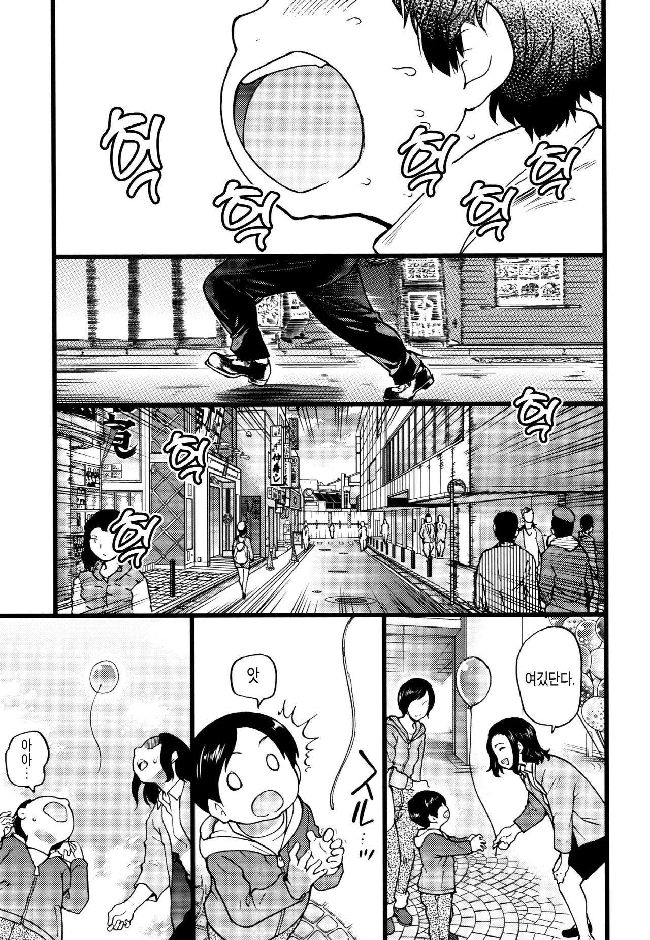 Enkou Oji-san | 원교 아저씨 page 5 full