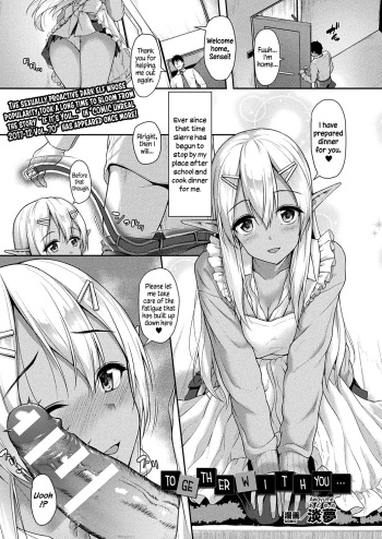 [Awayume] Anata to Issho ni... | Together With You... (COMIC Unreal 2019-10 Vol. 81) [English] [EHCOVE] [Digital] cover