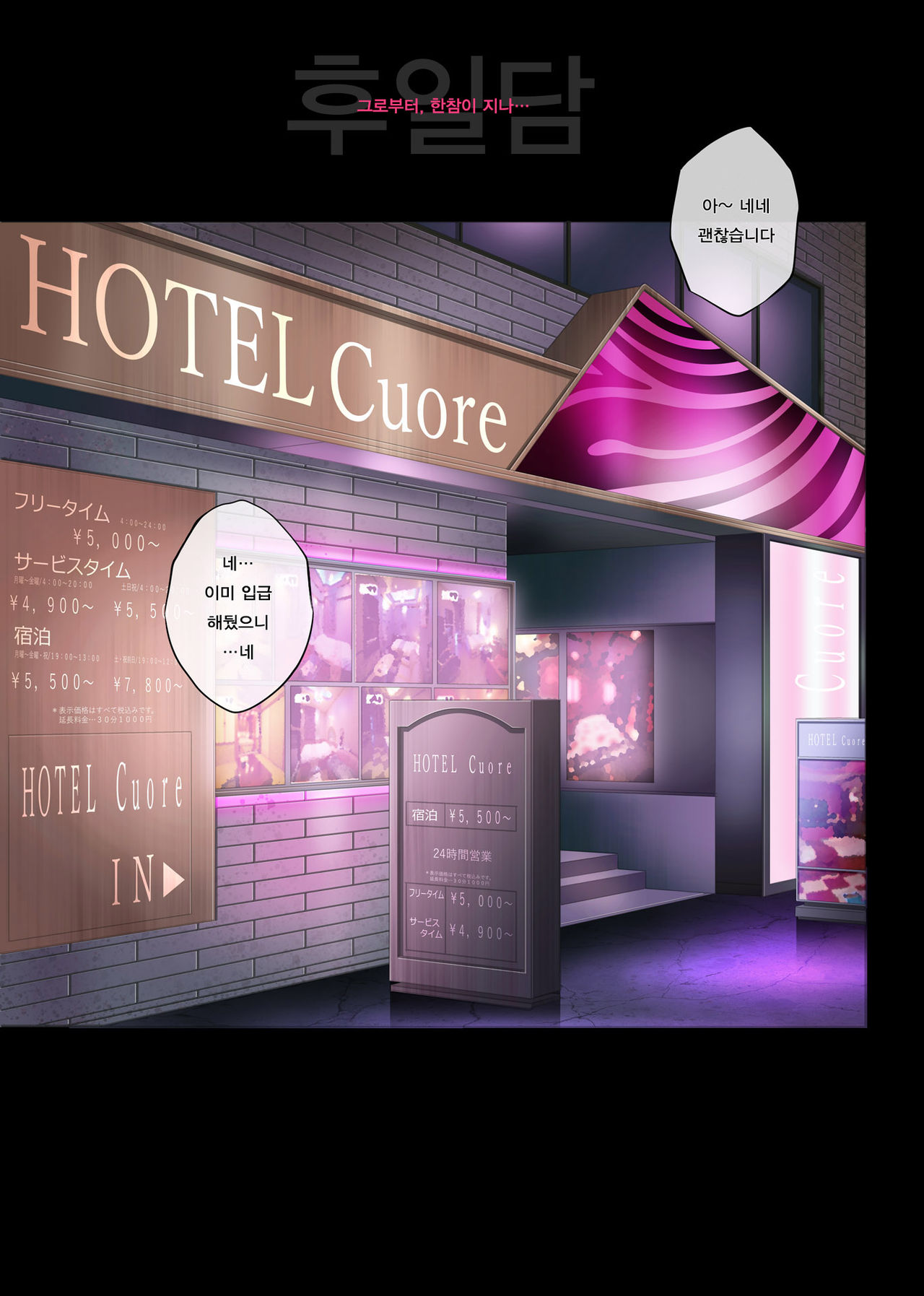 Kare to Watashi to Tenchou no Shinya Kinmu 3.1 | 그와 나와 점장의 심야근무 3.1 page 3 full