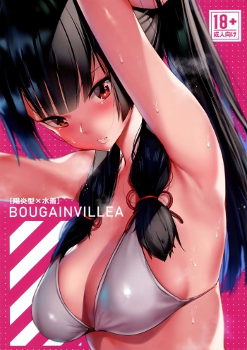 (C94) [virophilia (Orihi Chihiro, Kure)] BOUGAINVILLEA (Kantai Collection -KanColle-) [Korean] cover