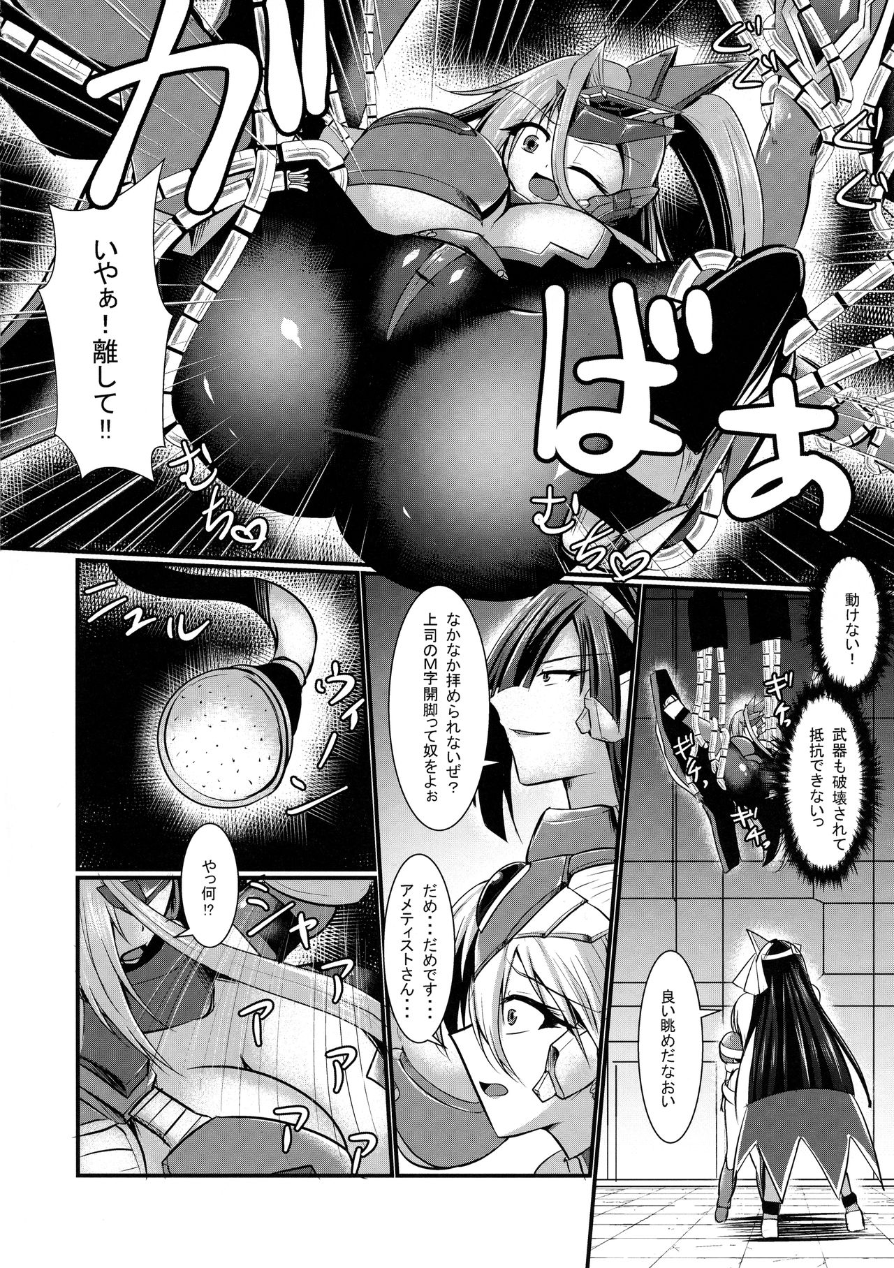 Tsubasa Shingeki Senhime Amethyst page 10 full