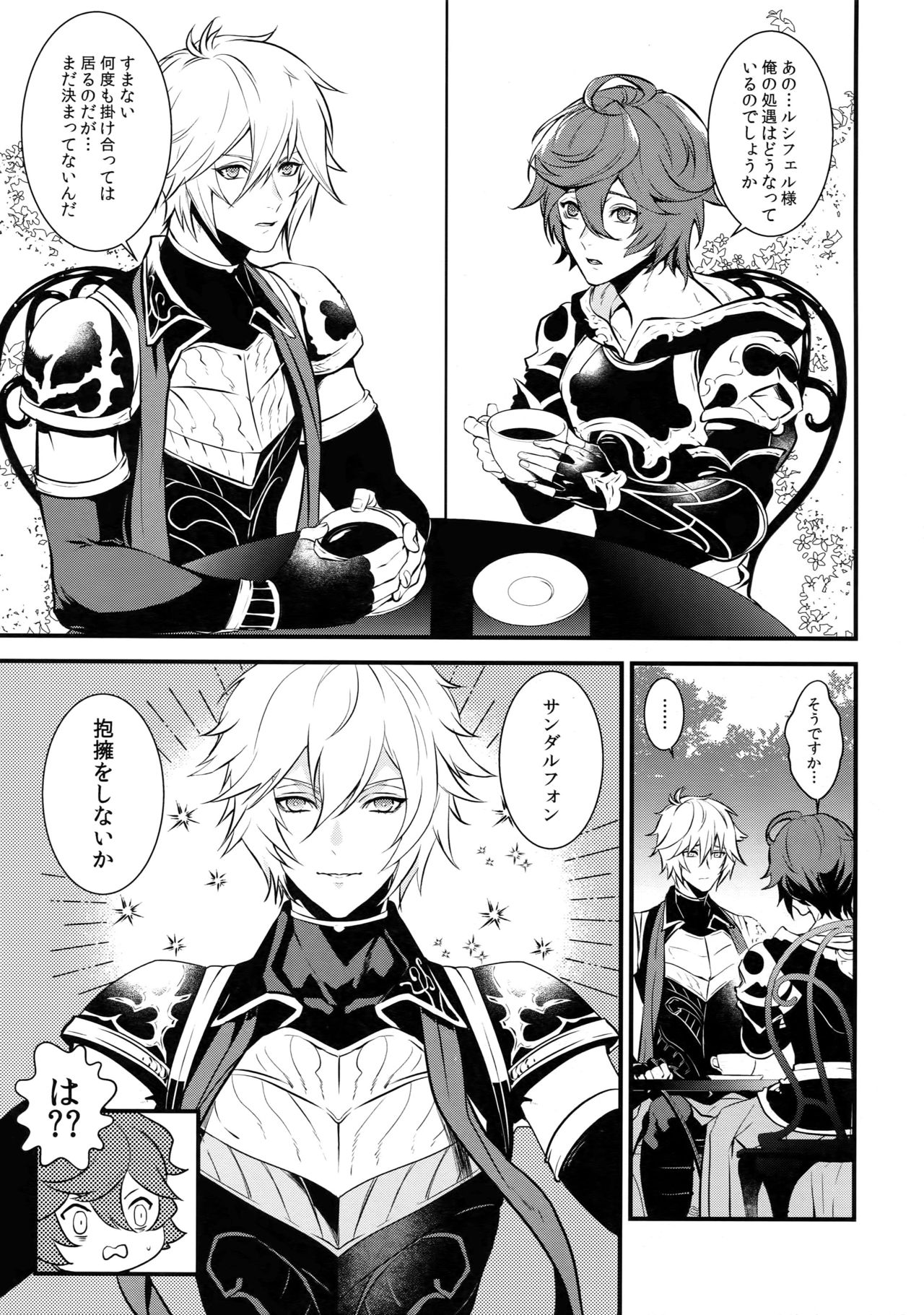 Milk no Mi! page 2 full